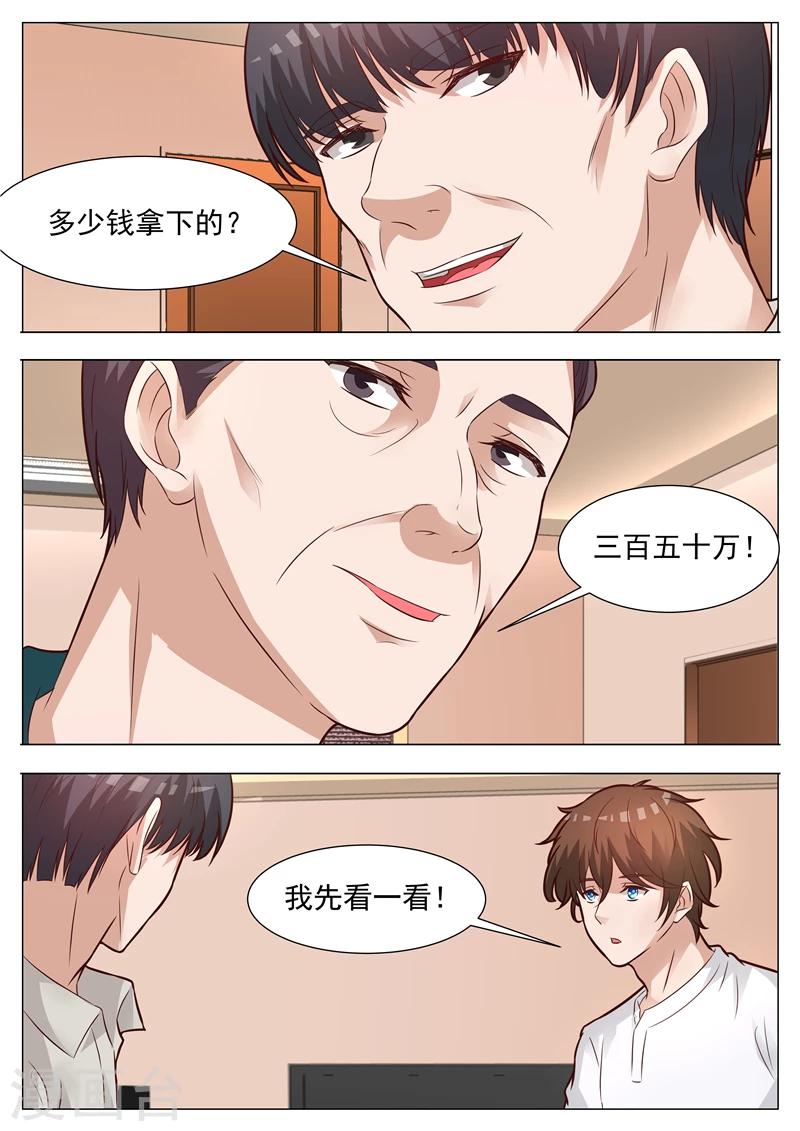 第33话 取舍有度-第33话