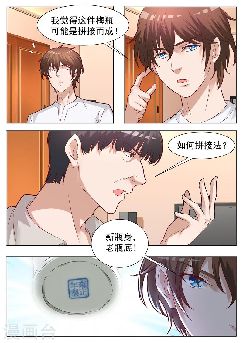 第35话 仓皇离去-第35话