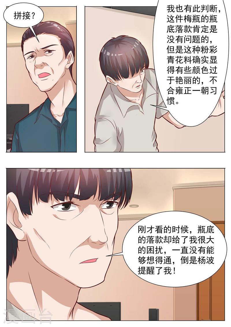 第35话 仓皇离去-第35话