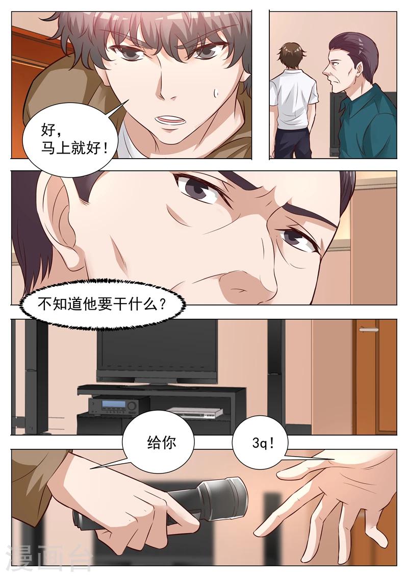 第35话 仓皇离去-第35话