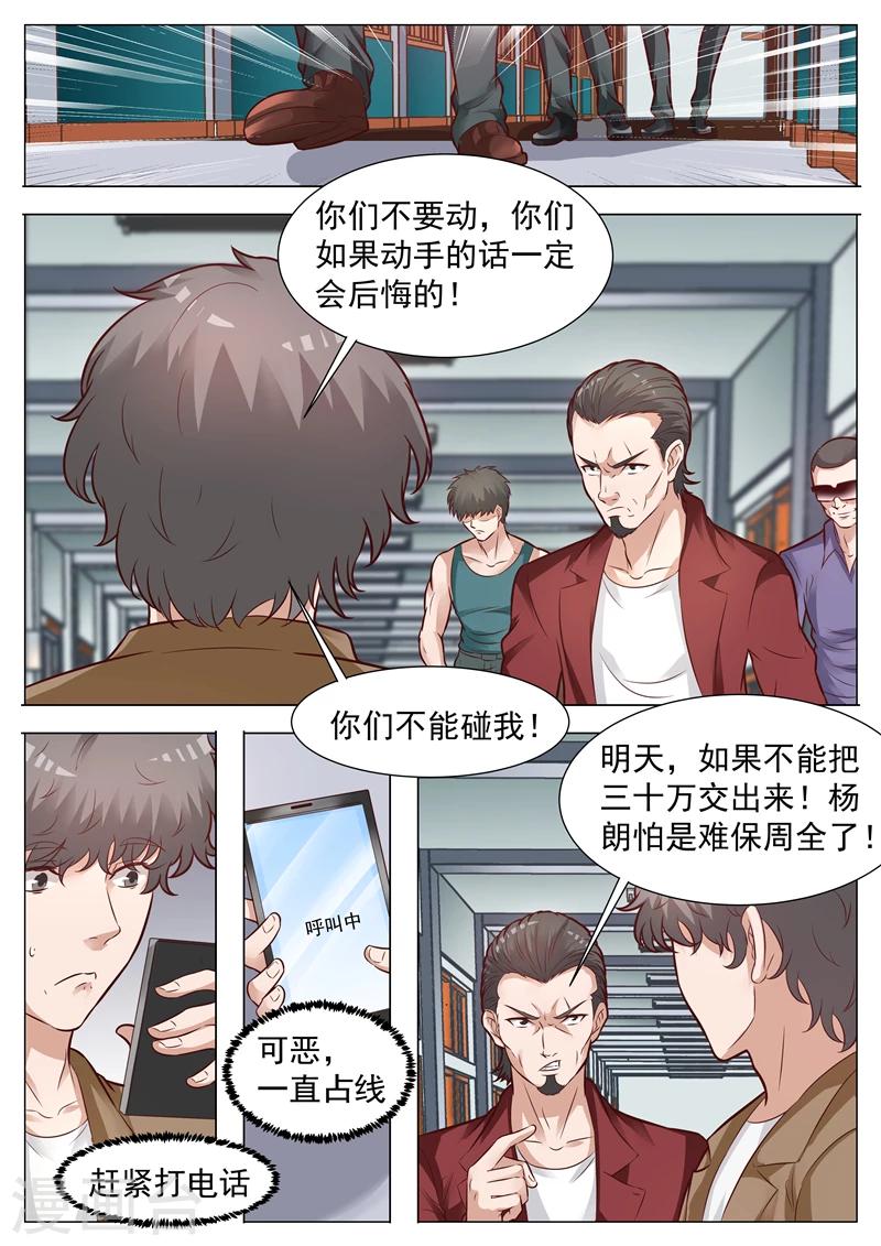 第37话 胸怀坦荡-第37话