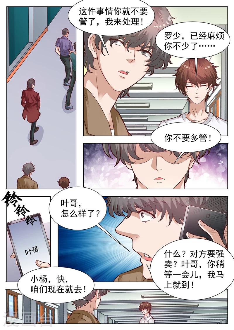 第37话 胸怀坦荡-第37话