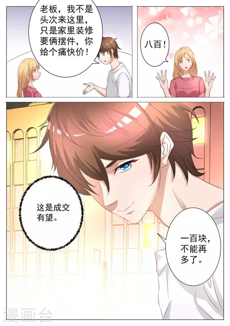 第5话 笑里藏刀-第5话