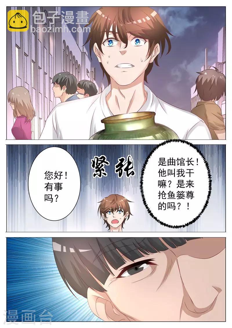 第5话 笑里藏刀-第5话