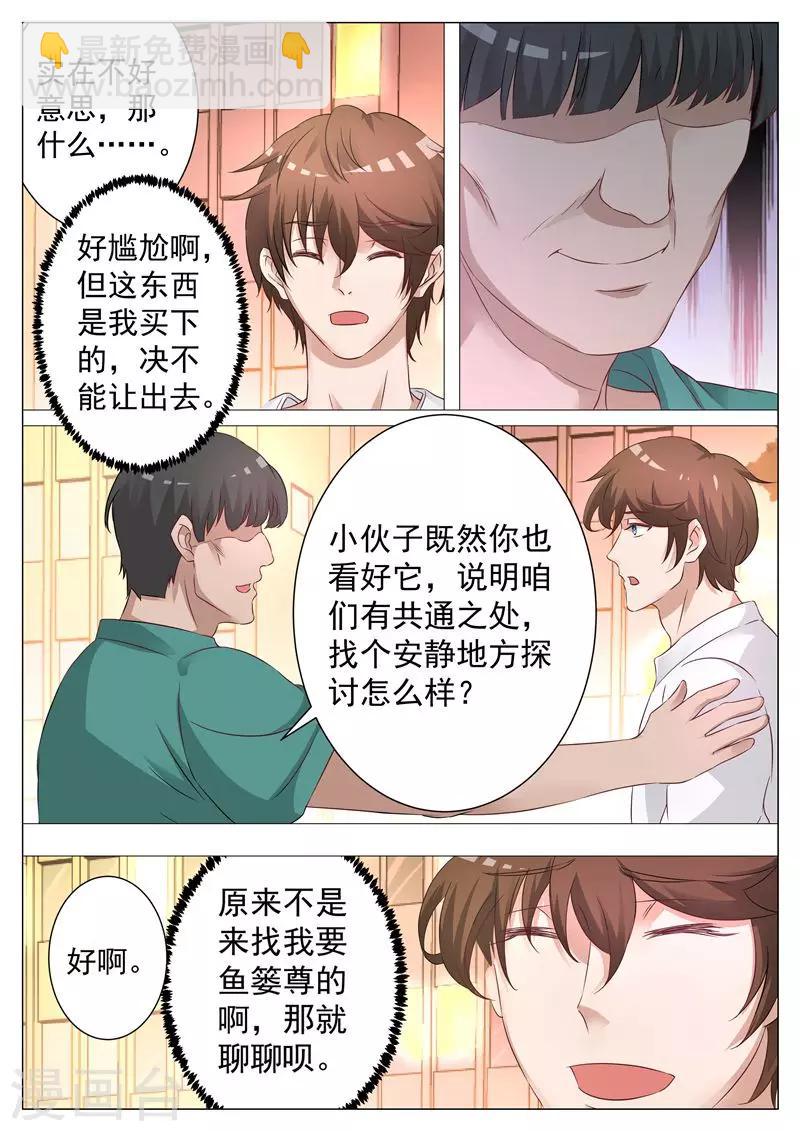 第5话 笑里藏刀-第5话
