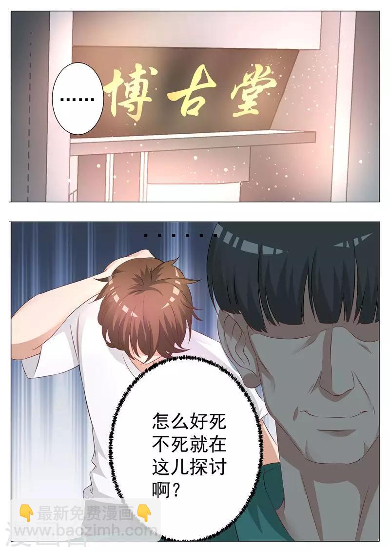 第5话 笑里藏刀-第5话