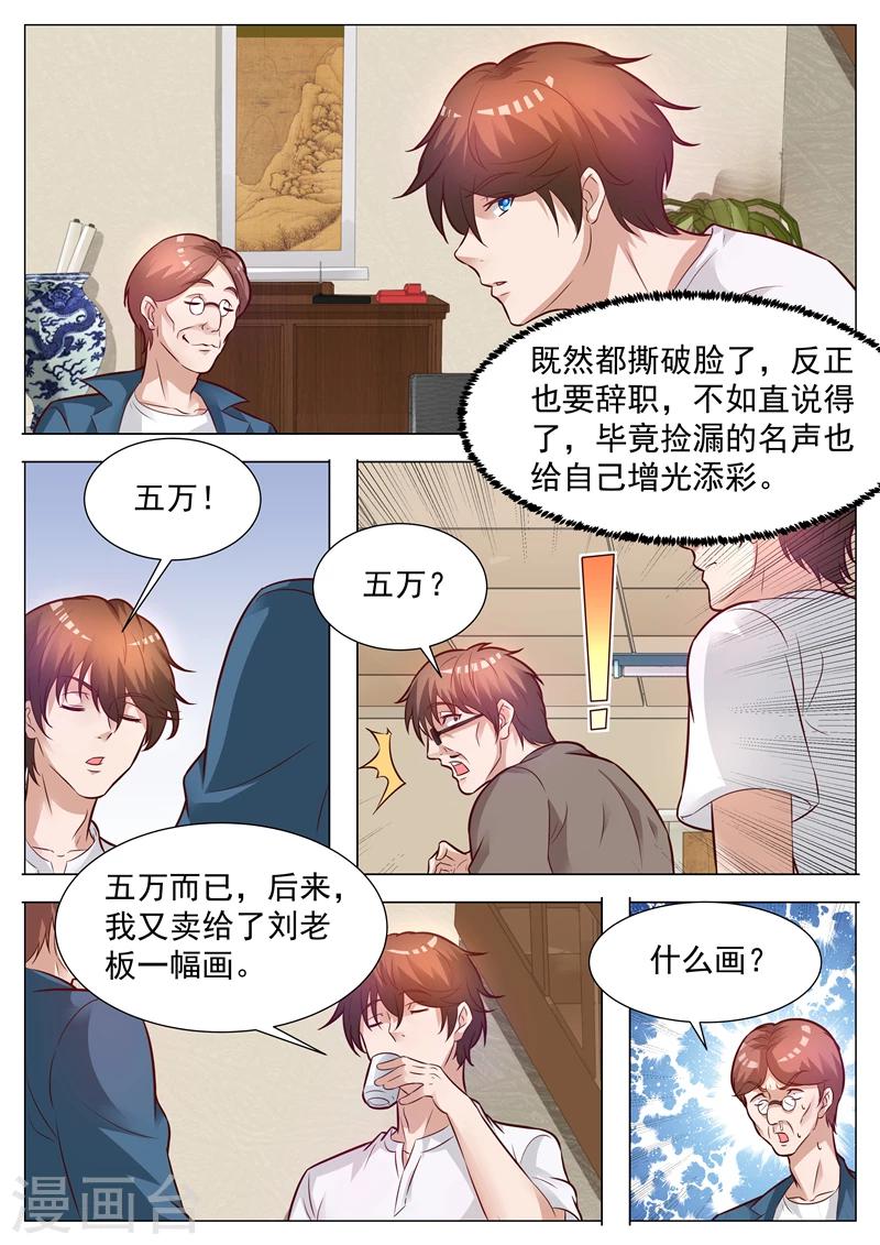 第41话 挑拨离间-第41话