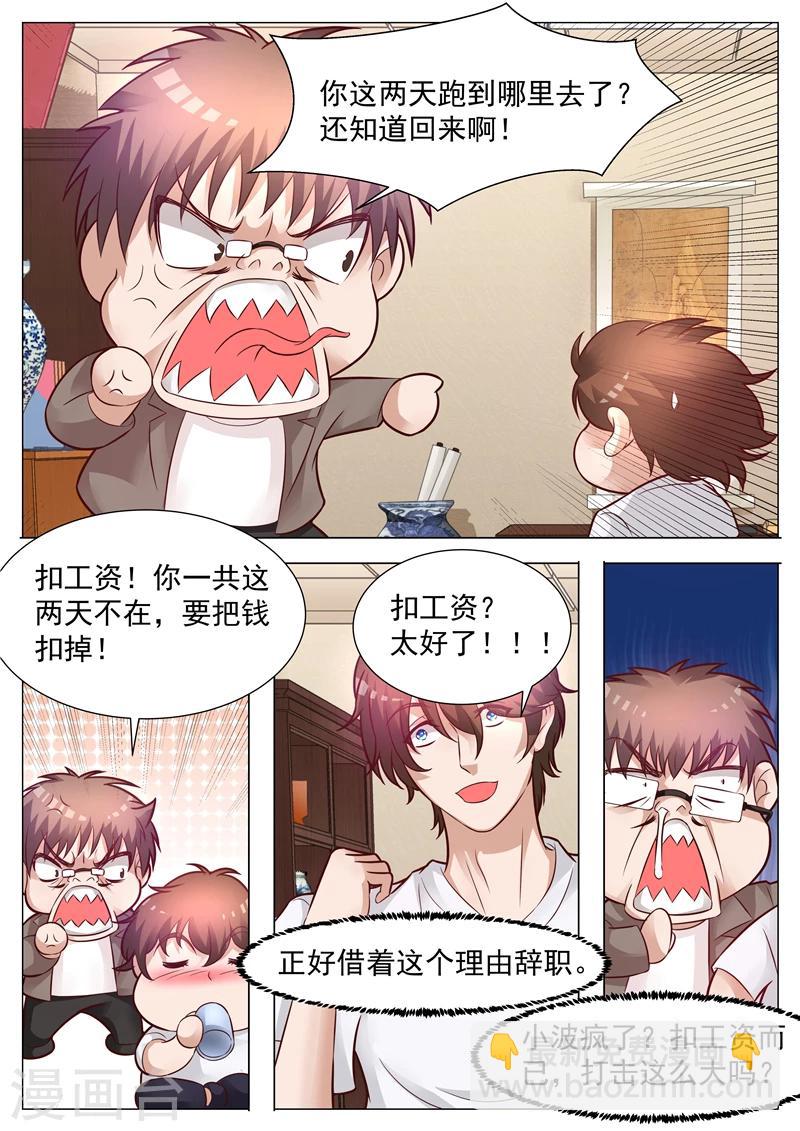 第41话 挑拨离间-第41话