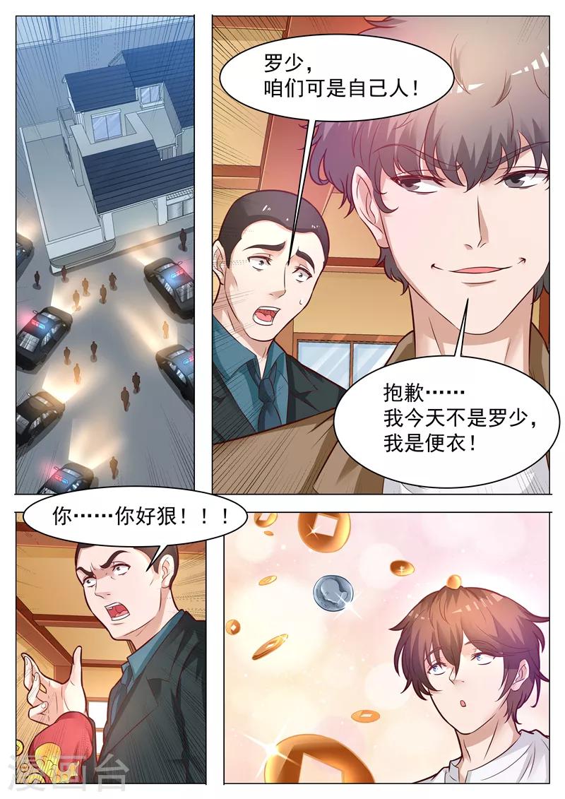 第43话 一鼓作气-第43话