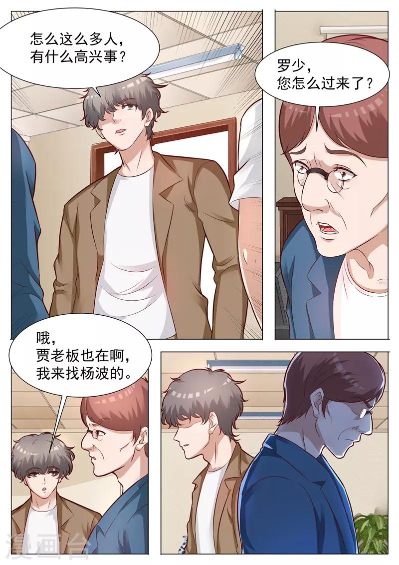 第43话 一鼓作气-第43话