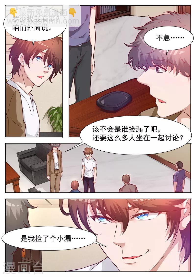 第43话 一鼓作气-第43话