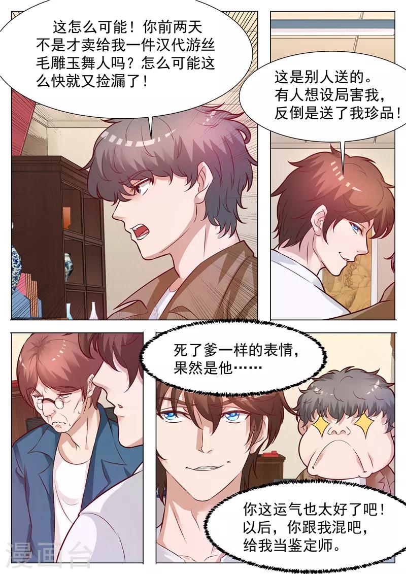 第43话 一鼓作气-第43话