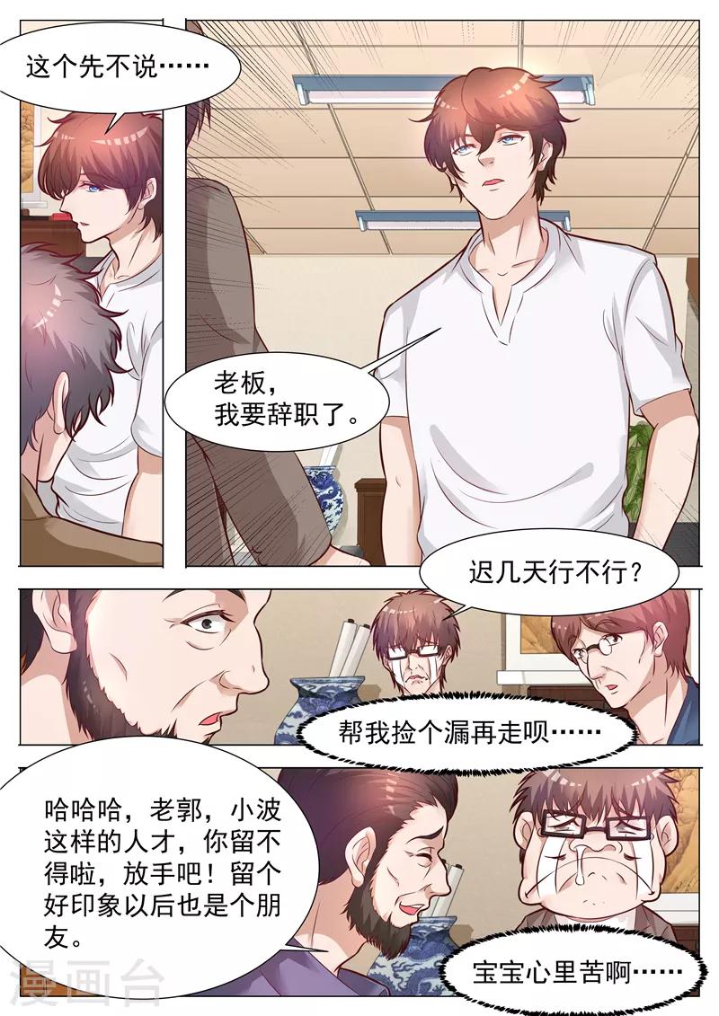 第43话 一鼓作气-第43话