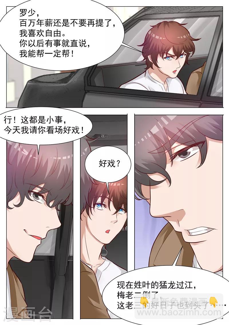 第43话 一鼓作气-第43话