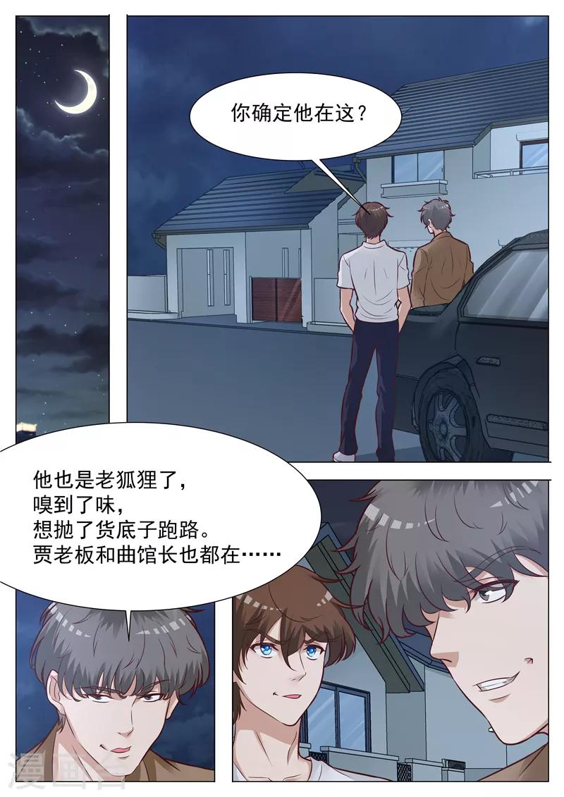 第43话 一鼓作气-第43话