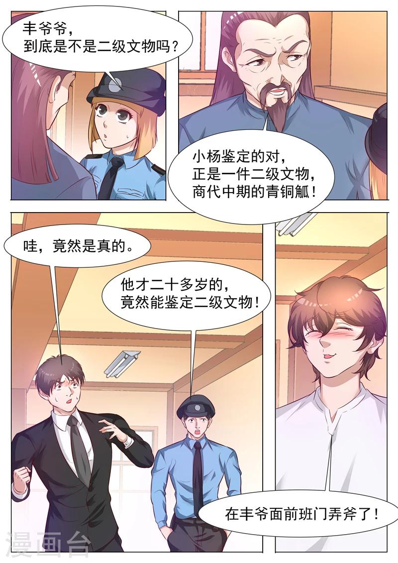 第45话 不骄不躁-第45话