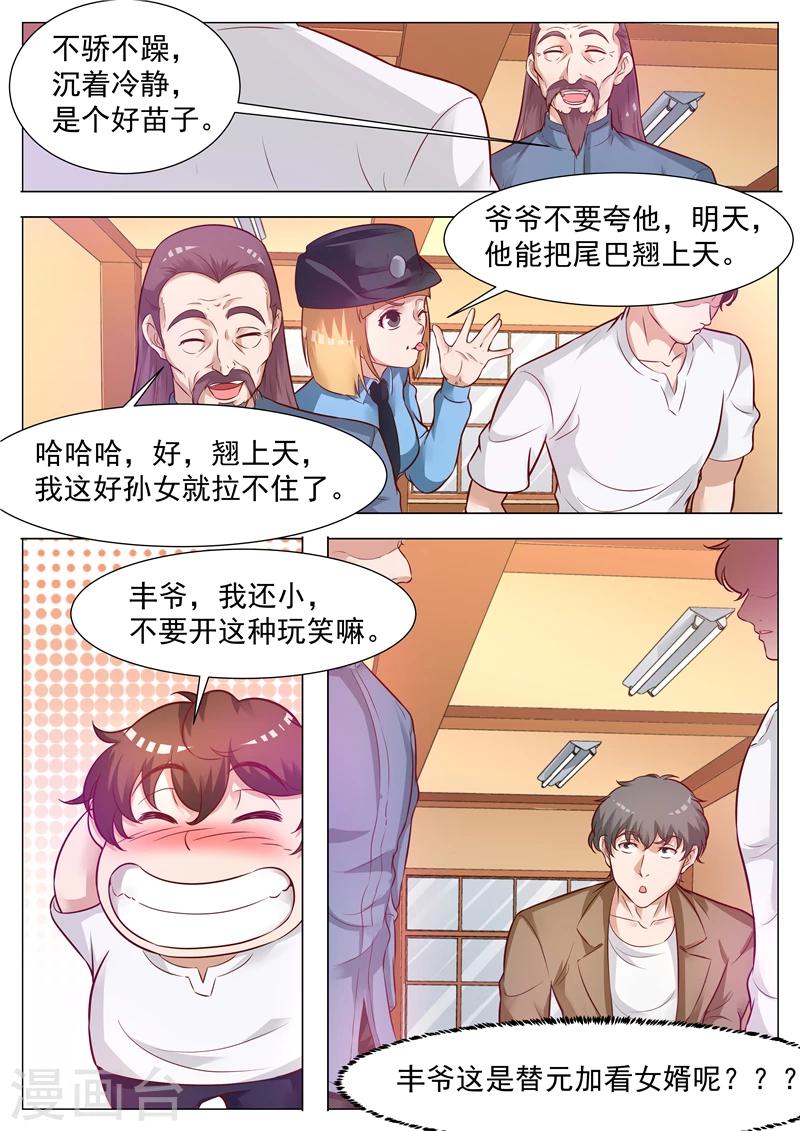 第45话 不骄不躁-第45话
