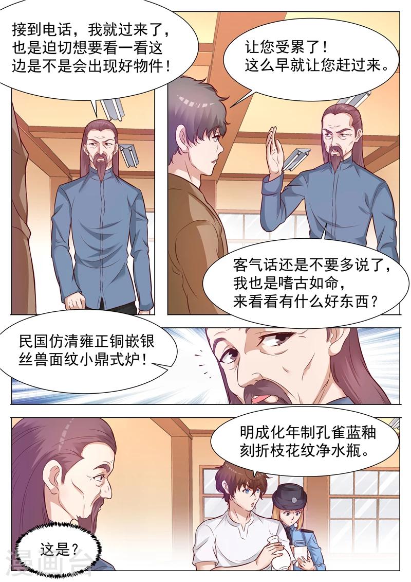 第45话 不骄不躁-第45话