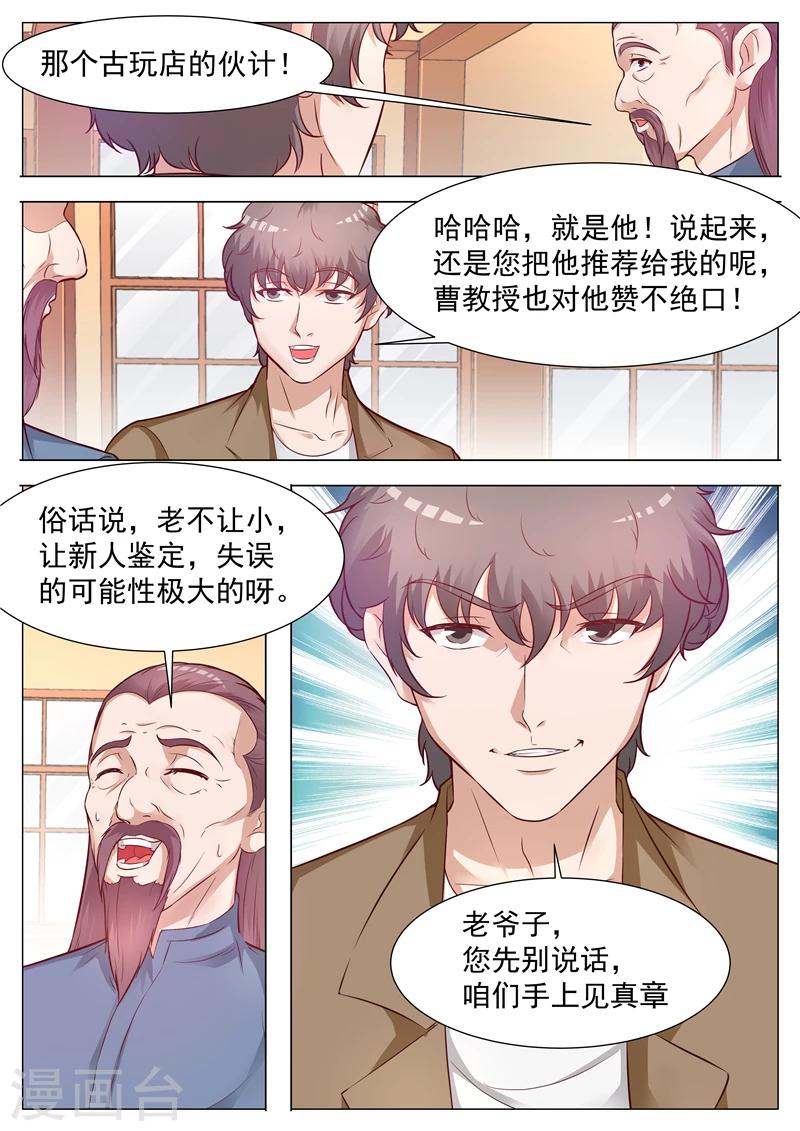第45话 不骄不躁-第45话