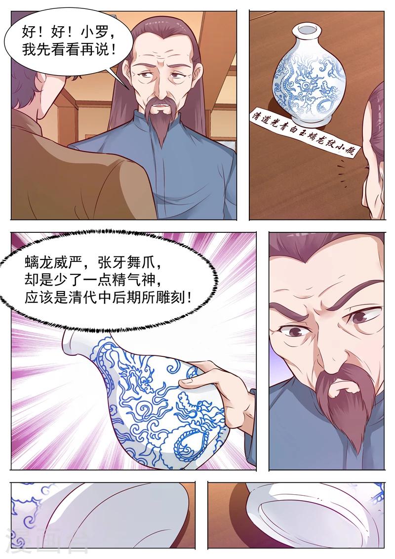 第45话 不骄不躁-第45话