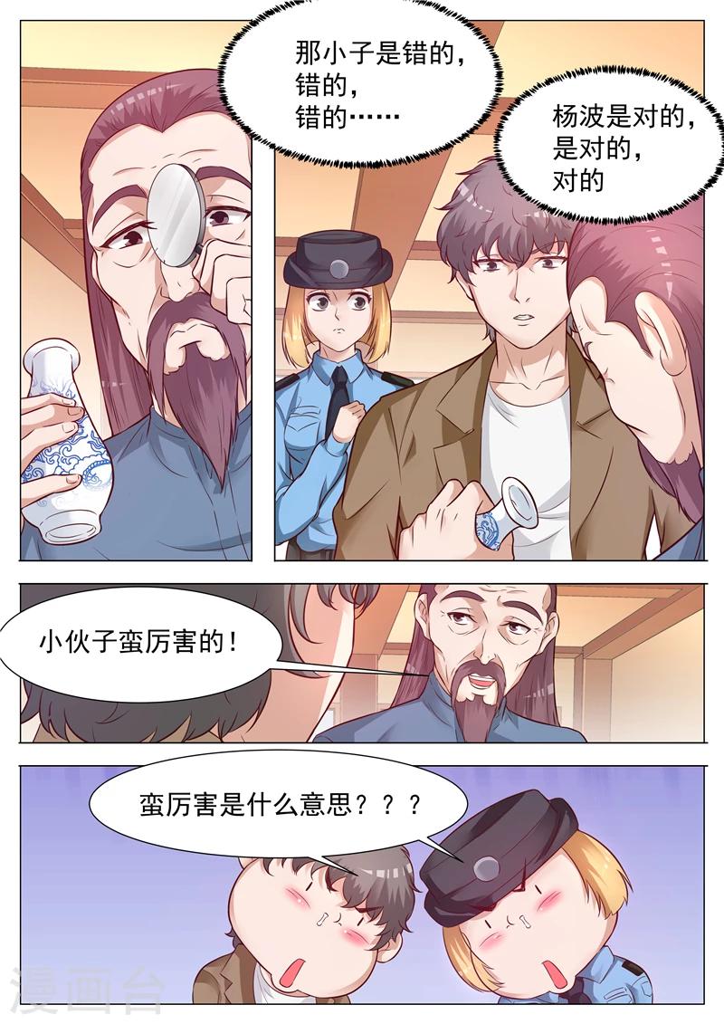 第45话 不骄不躁-第45话