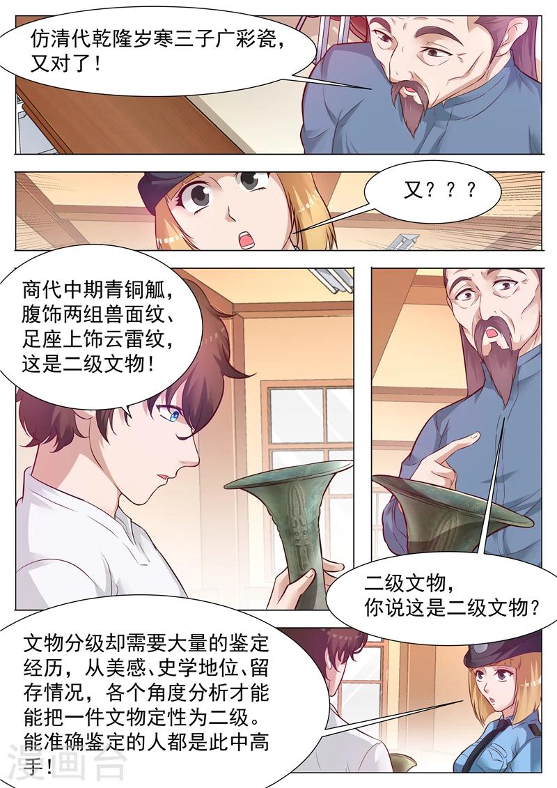 第45话 不骄不躁-第45话