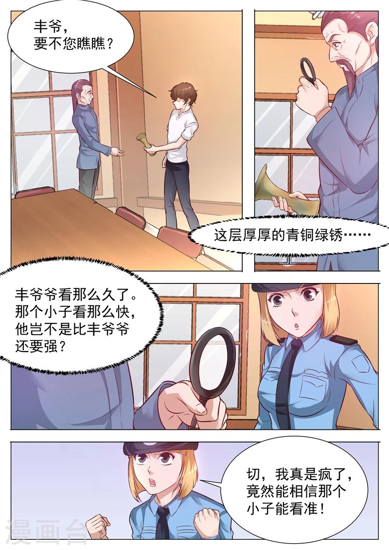 第45话 不骄不躁-第45话