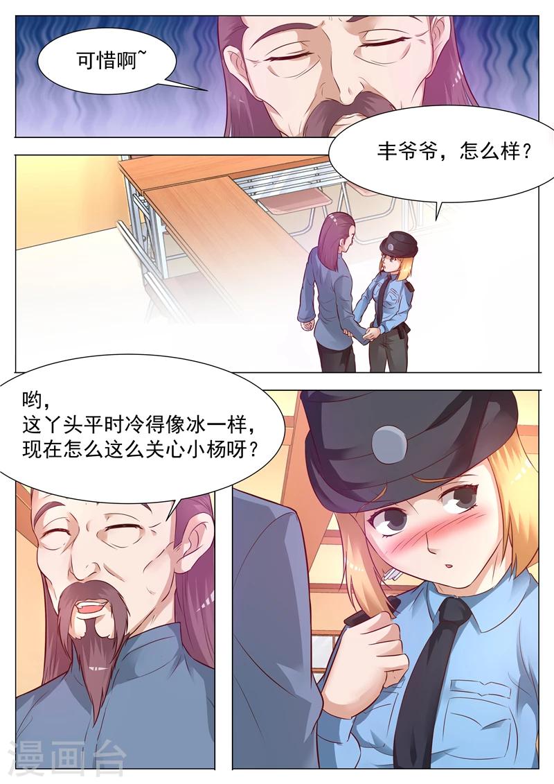 第45话 不骄不躁-第45话