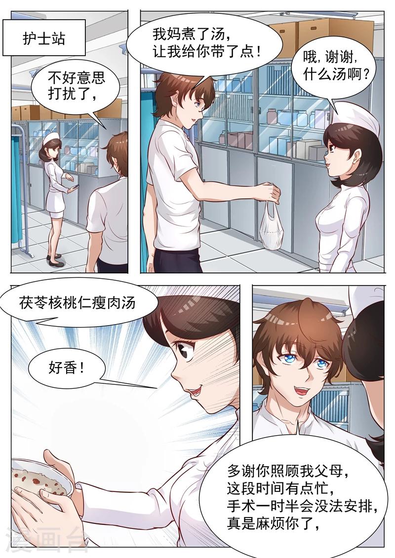 第47话 有惊无险-第47话
