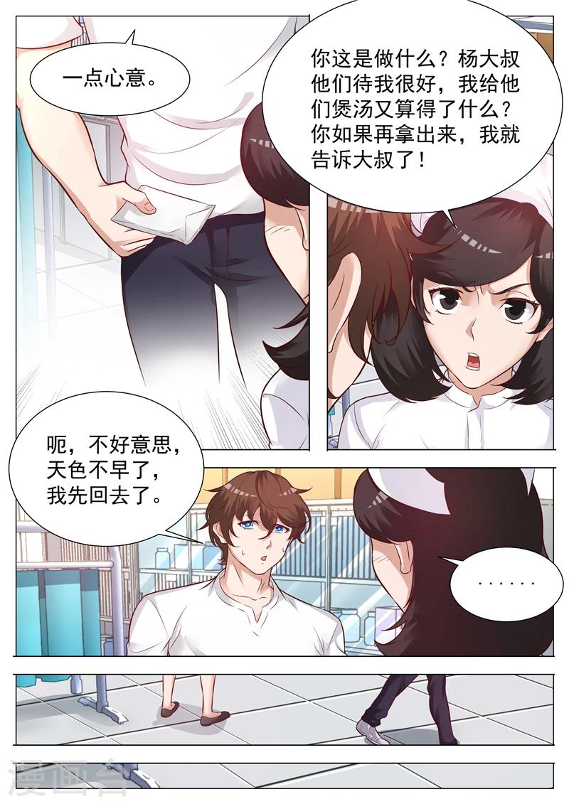 第47话 有惊无险-第47话