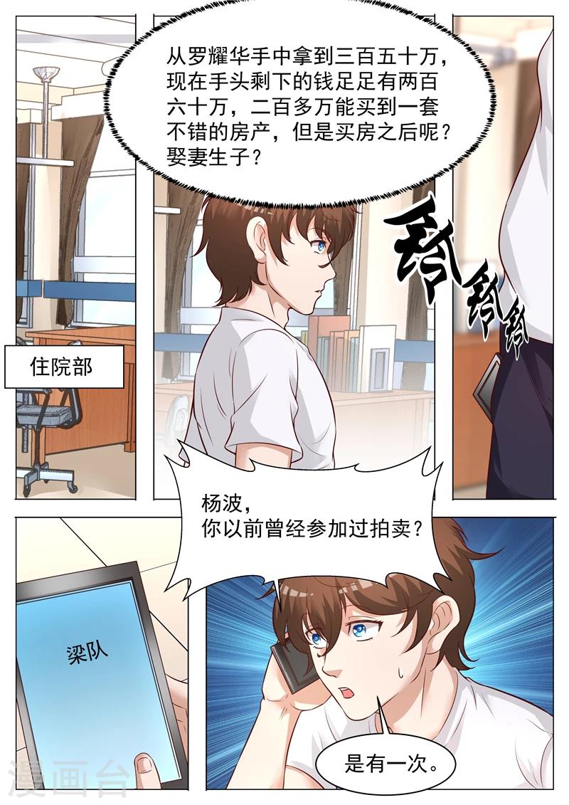 第47话 有惊无险-第47话