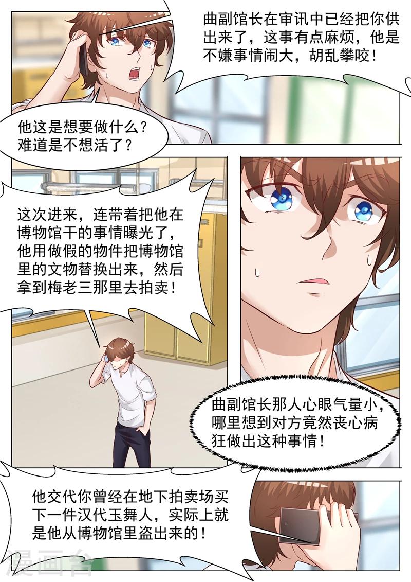 第47话 有惊无险-第47话