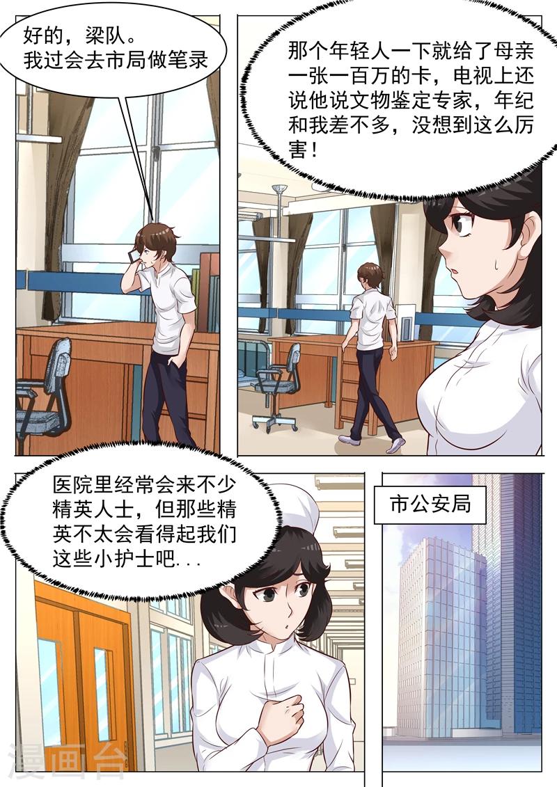 第47话 有惊无险-第47话
