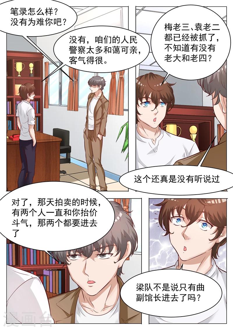 第47话 有惊无险-第47话