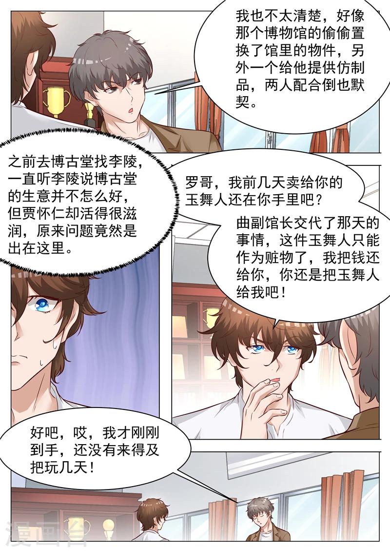 第47话 有惊无险-第47话