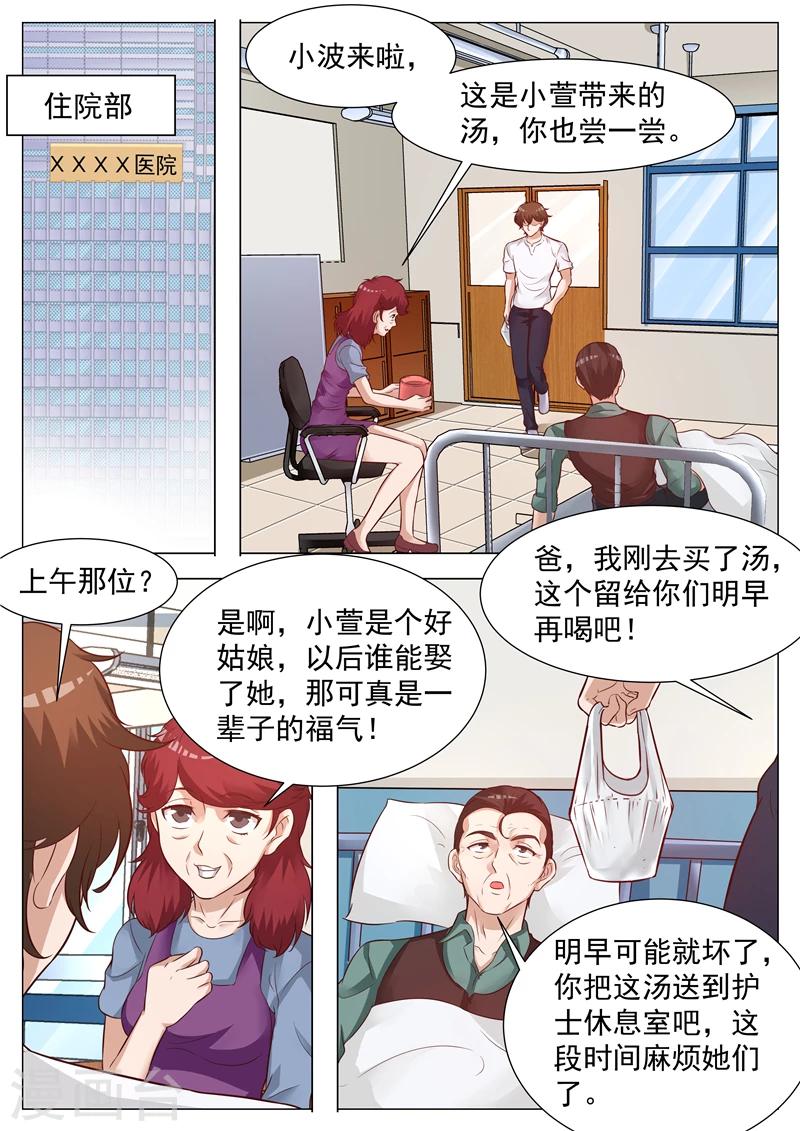 第47话 有惊无险-第47话