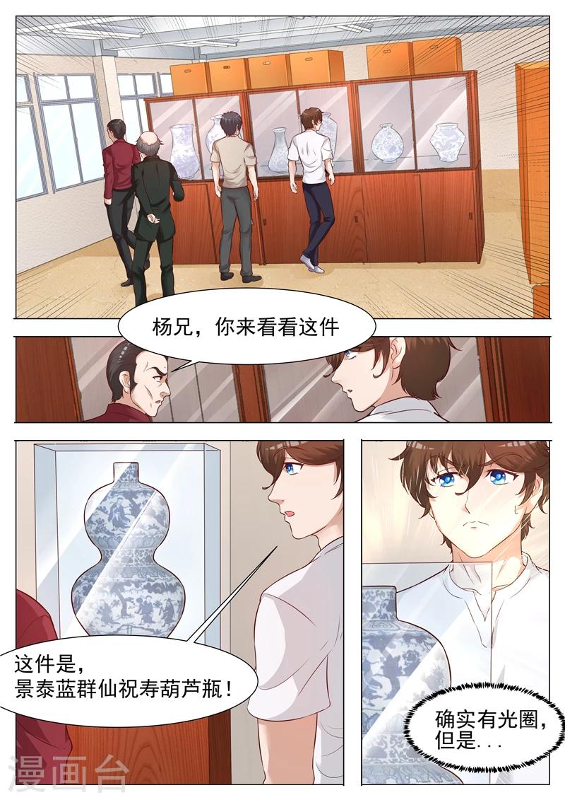 第49话 见多识广-第49话