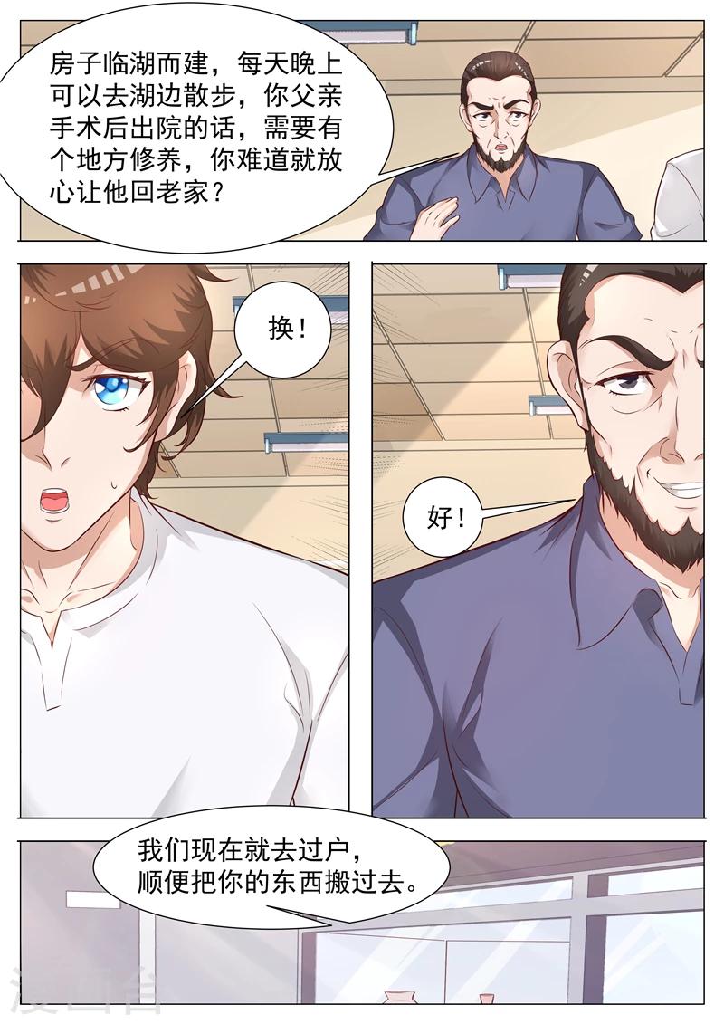 第49话 见多识广-第49话