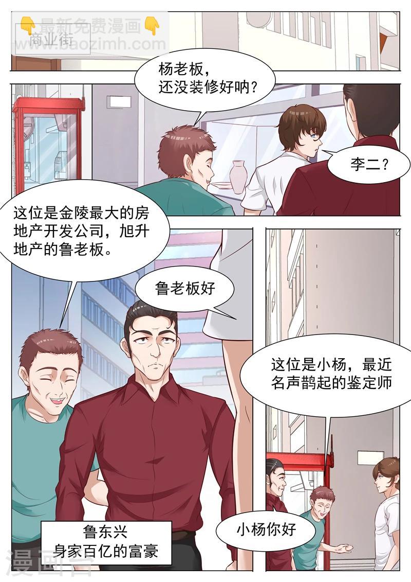第49话 见多识广-第49话