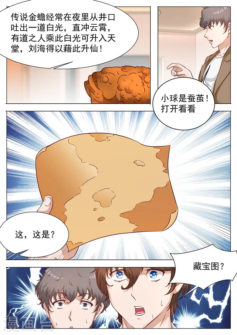 第51话 内有玄机-第51话