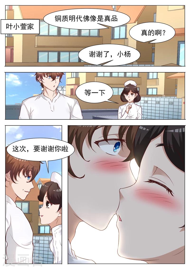 第51话 内有玄机-第51话