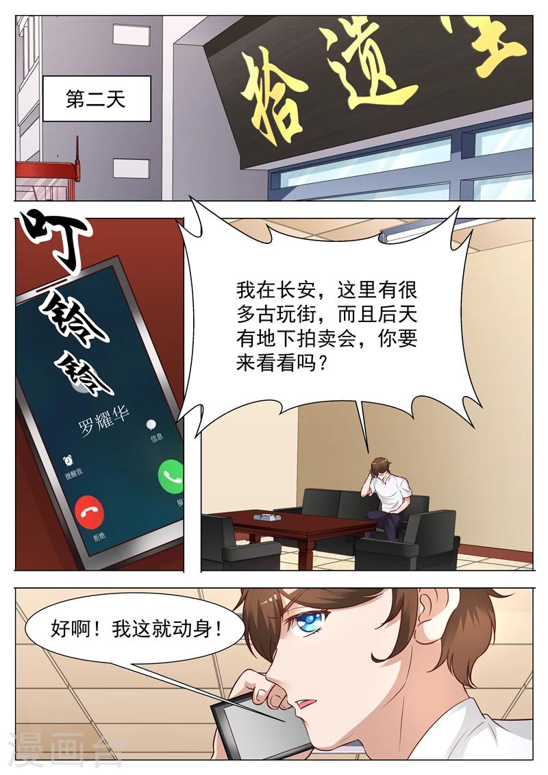 第51话 内有玄机-第51话