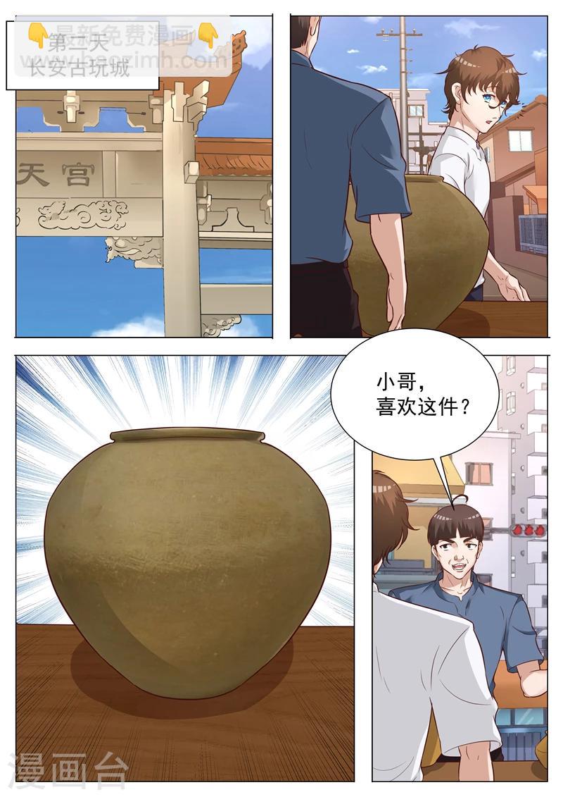 第51话 内有玄机-第51话