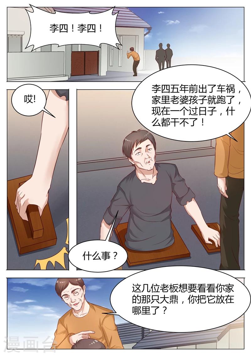 第53话 水晶杯-第53话