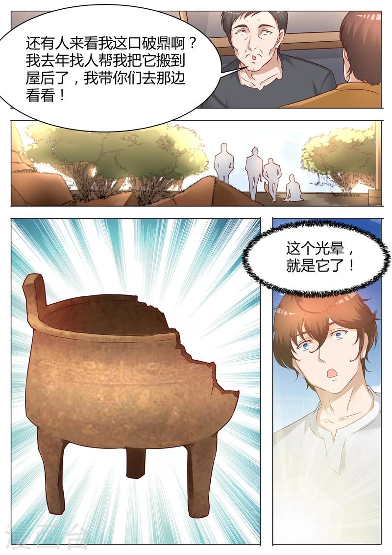 第53话 水晶杯-第53话