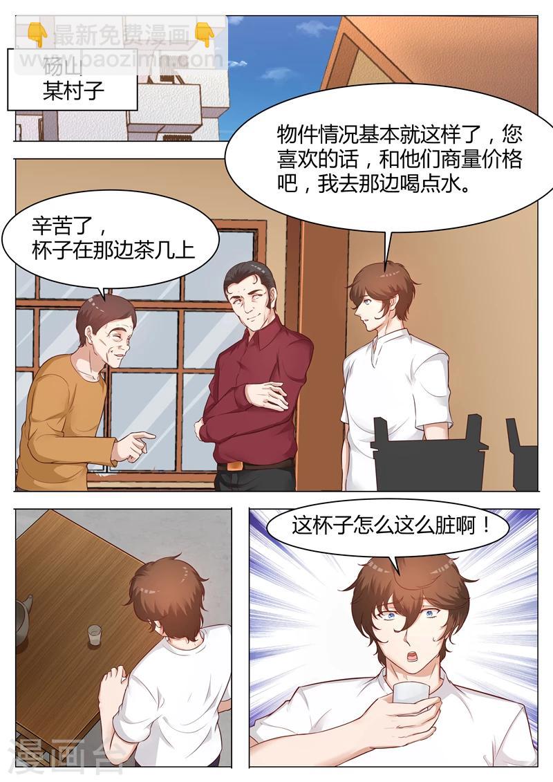第53话 水晶杯-第53话