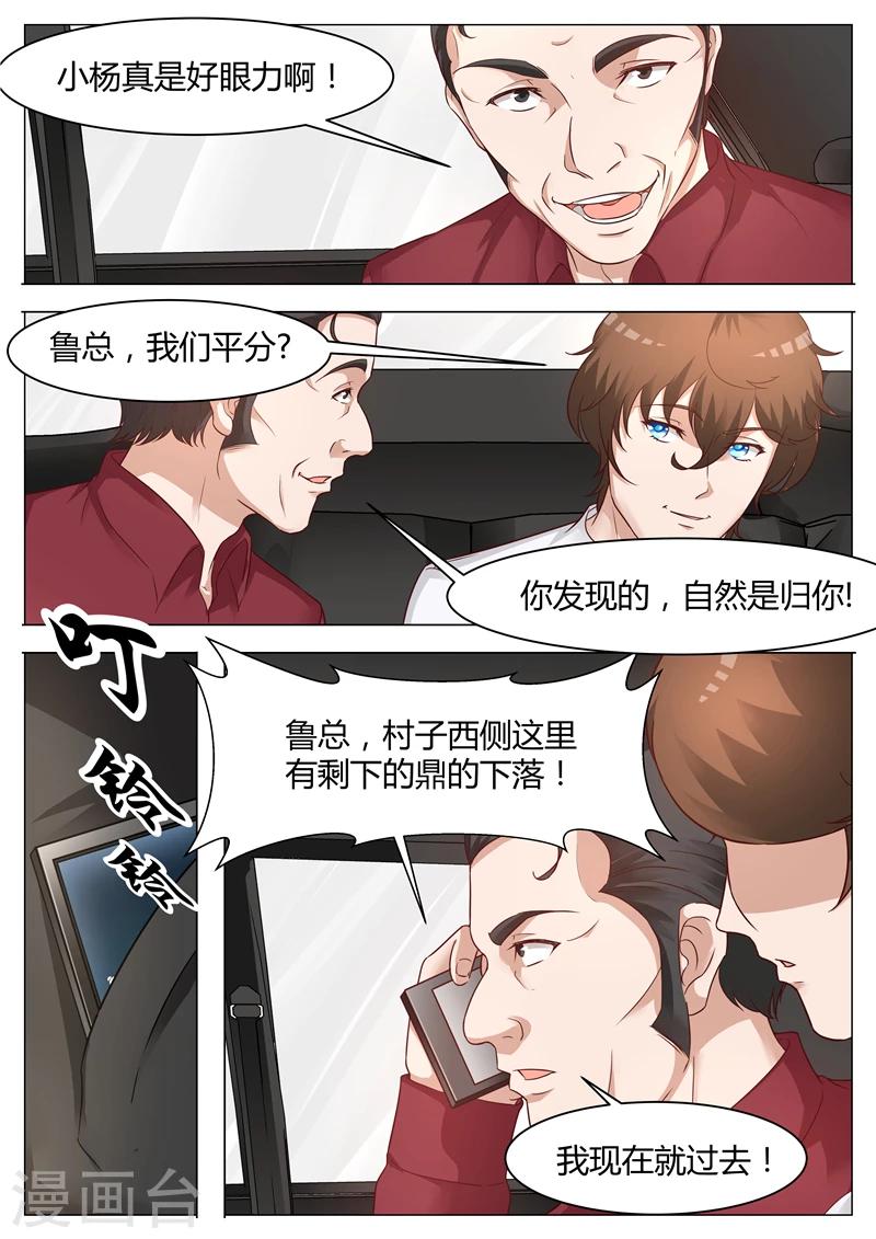 第53话 水晶杯-第53话
