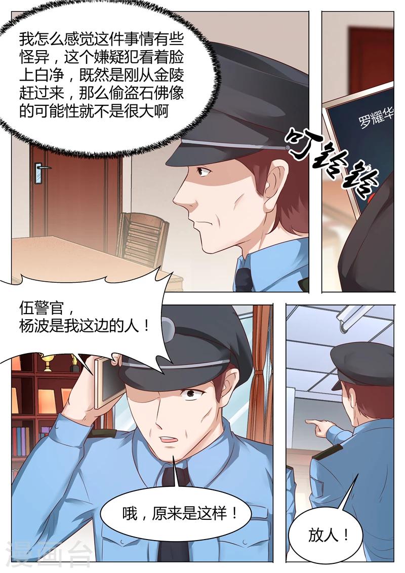 第56话 金蟾-第57话