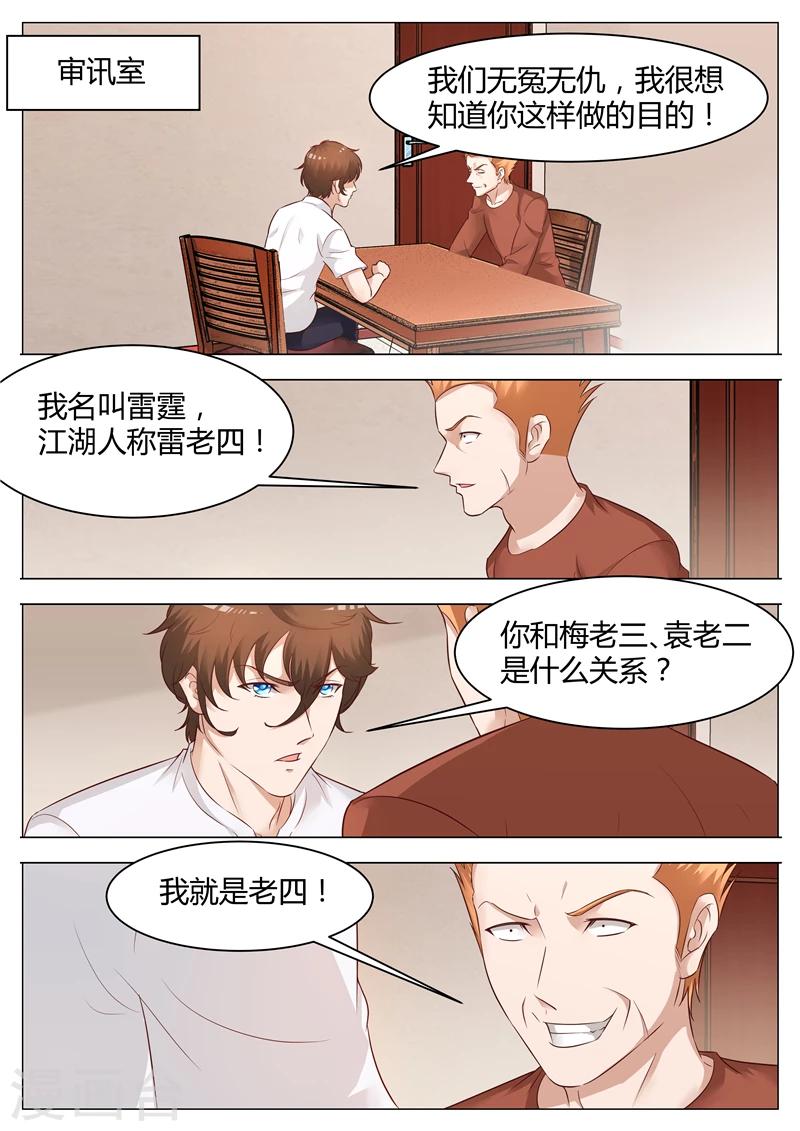 第56话 金蟾-第57话