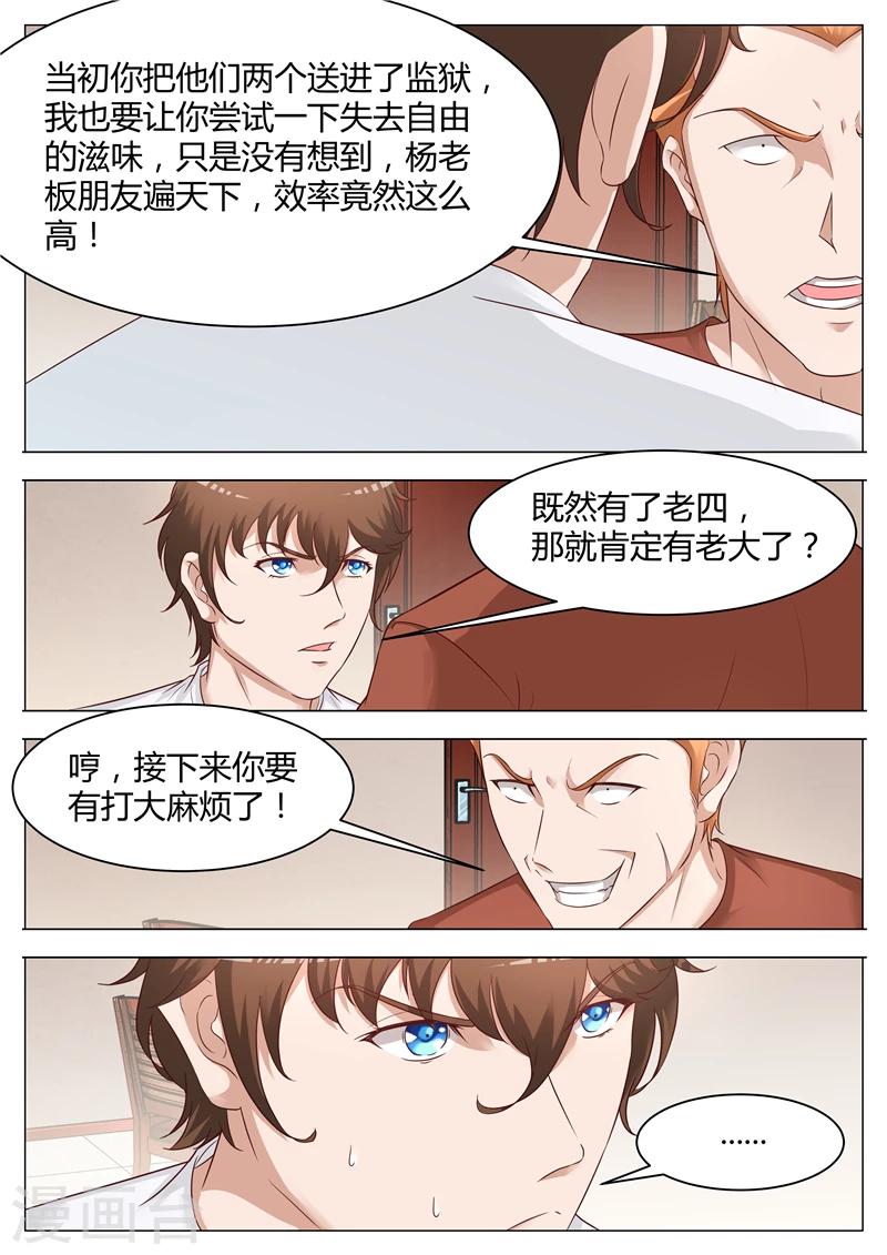 第56话 金蟾-第57话